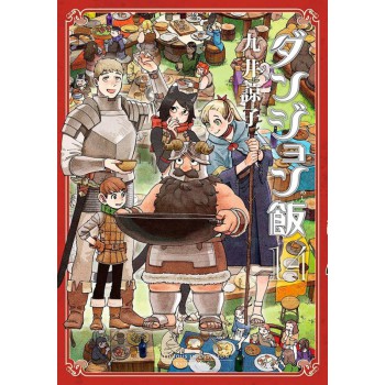 Delicious In Dungeon 14