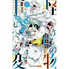 Kemono Jihen - Incidentes Sobrenaturais Vol. 21