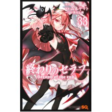 Seraph O The End Vol. 33