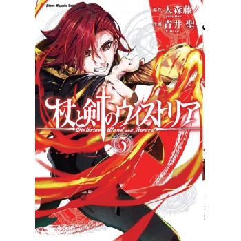 Wistoria: Wand & Sword Vol. 03