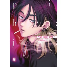 Pink Heart Jam Vol. 01: Edição Brasileira