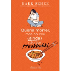 Queria Morrer, Mas No Céu (ainda) Não Tem Tteokbokki Queria Morrer, Mas No Céu (ainda) Não Tem Tteokbokki