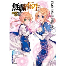 Mushoku Tensei: Uma Segunda Chance Vol. 7