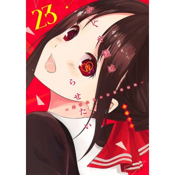 Kaguya Sama - Love Is War Vol. 23