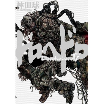 Dorohedoro Vol. 17