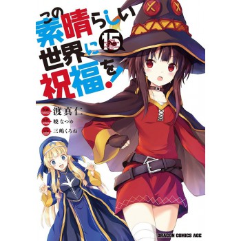 Konosuba: Abençoado Mundo Maravilhoso! Vol. 15