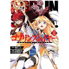 Goblin Slayer Vol. 12