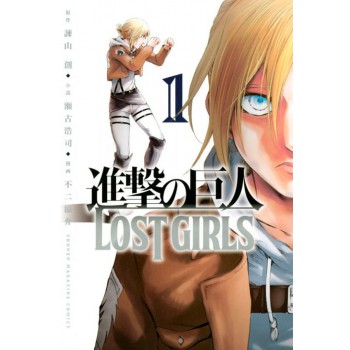 Ataque Dos Titãs: Lost Girls Vol. 2