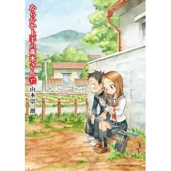 Takagi: A Mestra Das Pegadinhas Vol. 17