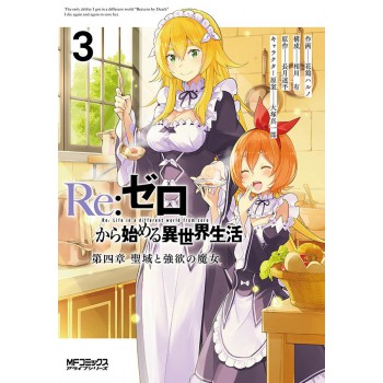 Re:zero Capítulo 4: O Santuário E A Bruxa Da Ganância Vol. 3