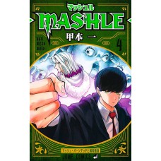 Mashle: Magia E Músculos Vol. 4