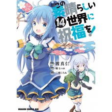 Konosuba: Abençoado Mundo Maravilhoso! Vol. 14