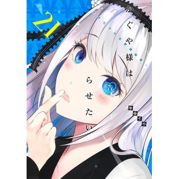 Kaguya Sama - Love Is War Vol. 21