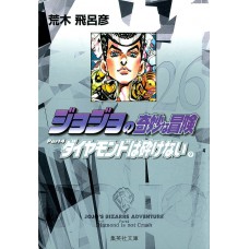 Jojos Bizarre Adventure Parte 4: Diamond Is Unbreakable - Volume 9