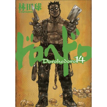 Dorohedoro - Volume 14