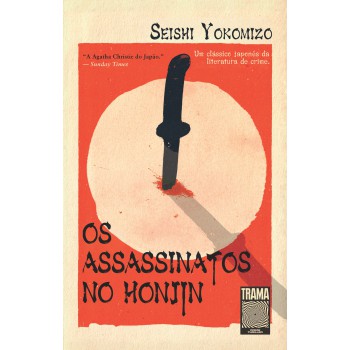 Os Assassinatos No Honjin