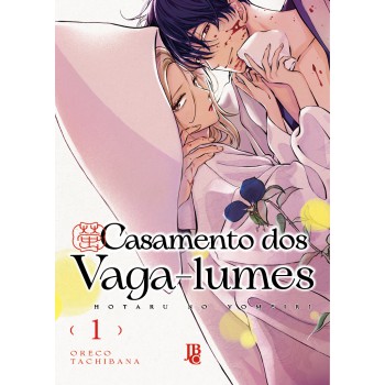 Casamento Dos Vaga-lumes Vol. 01