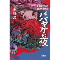 Noite De Baba Yaga, A