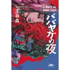 Noite De Baba Yaga, A