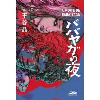 Noite De Baba Yaga, A