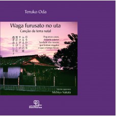 Waga Furusato No Uta: Canção Da Terra Natal