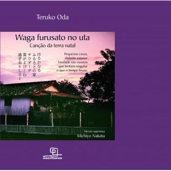 Waga Furusato No Uta: Canção Da Terra Natal